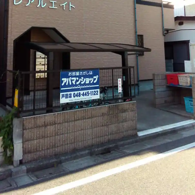 レアルエイト 外観