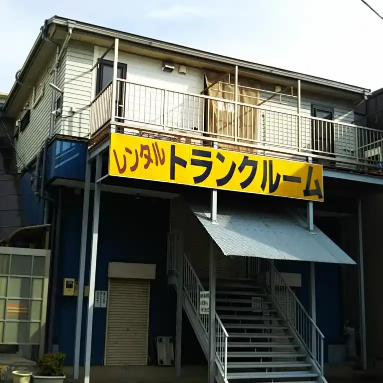 神山ハイツ