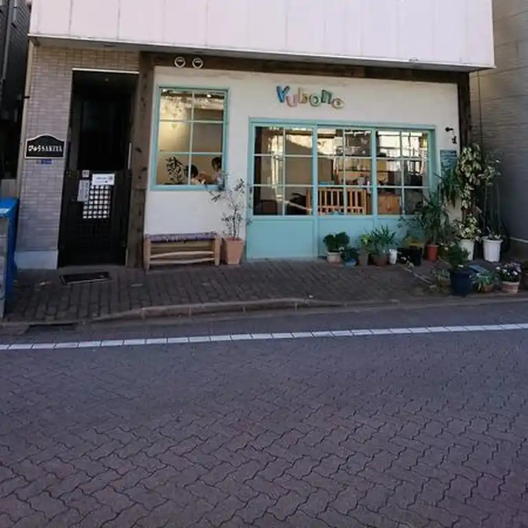 びゅうSAKIYA
