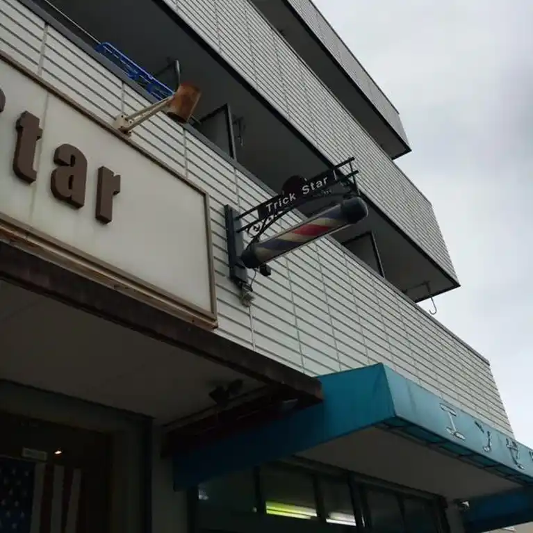 すまいるパルテール