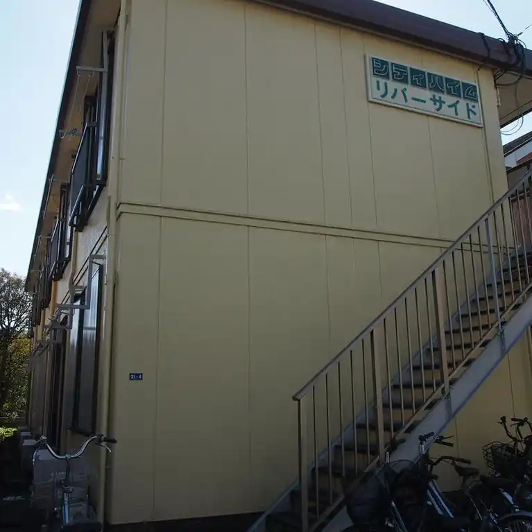 シティハイムリバーサイド 外観