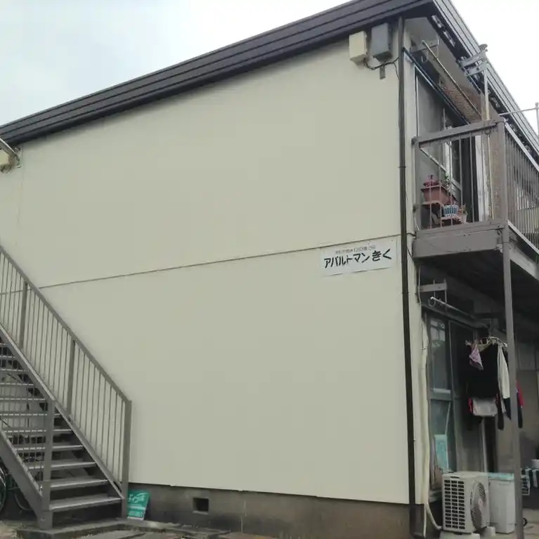 アパルトマンきく 外観