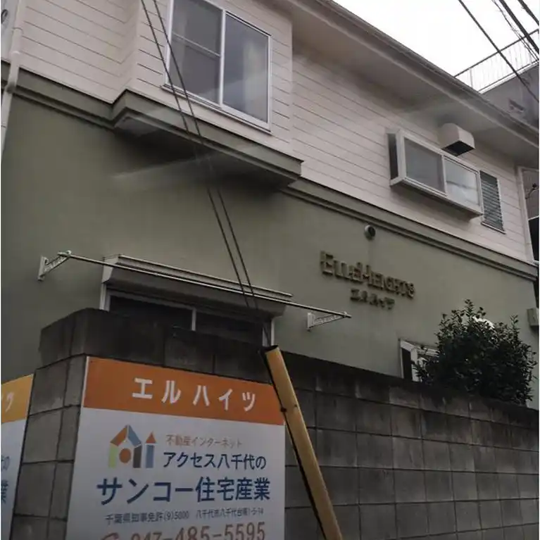 エルハイツ 外観