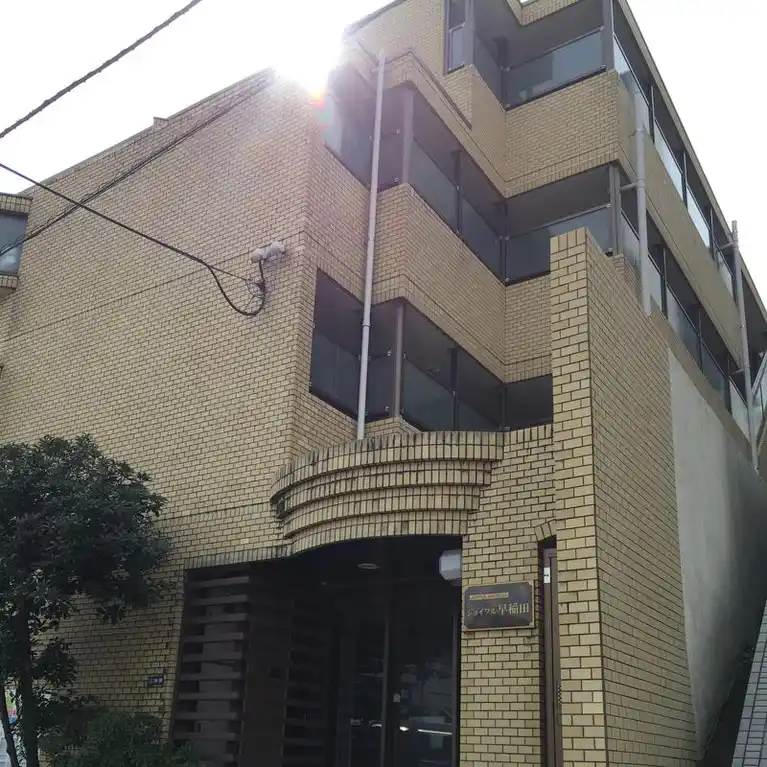 ジョイフル早稲田