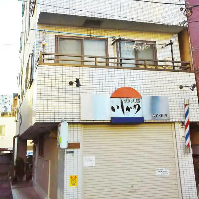 石川マンション 外観