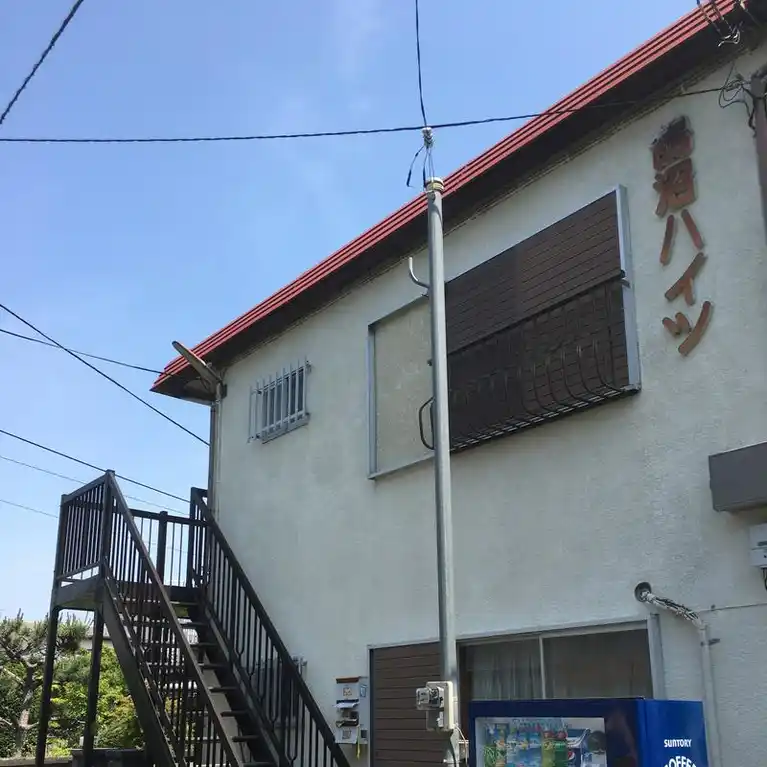 鵠沼ハイツ