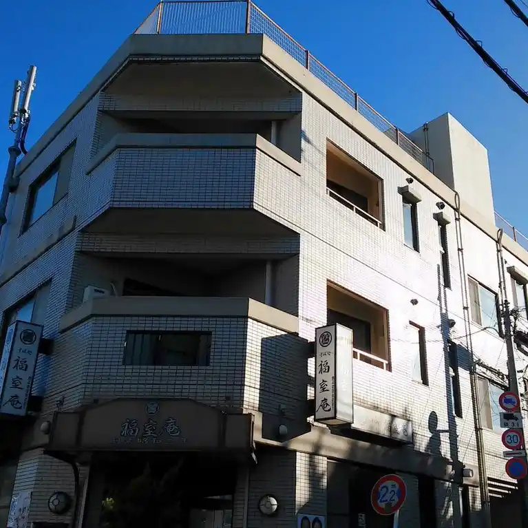 ヴィラ福室