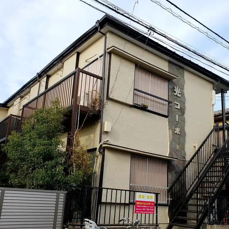 光コーポ