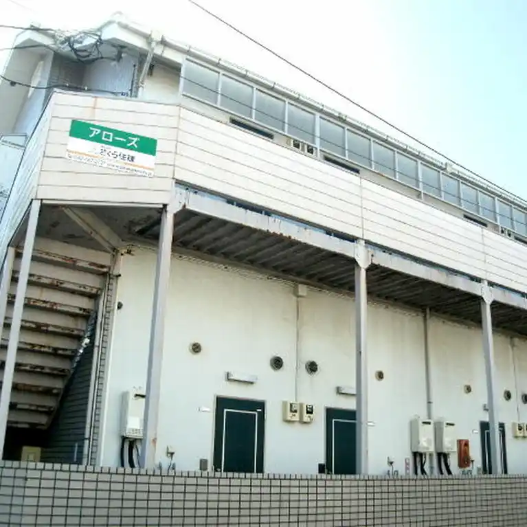 アローズ