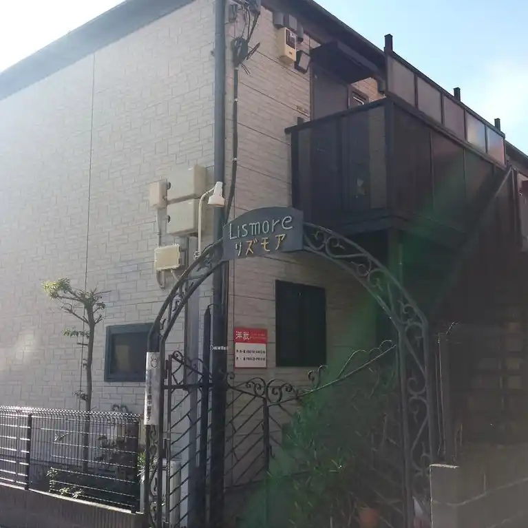 LISMORE 外観