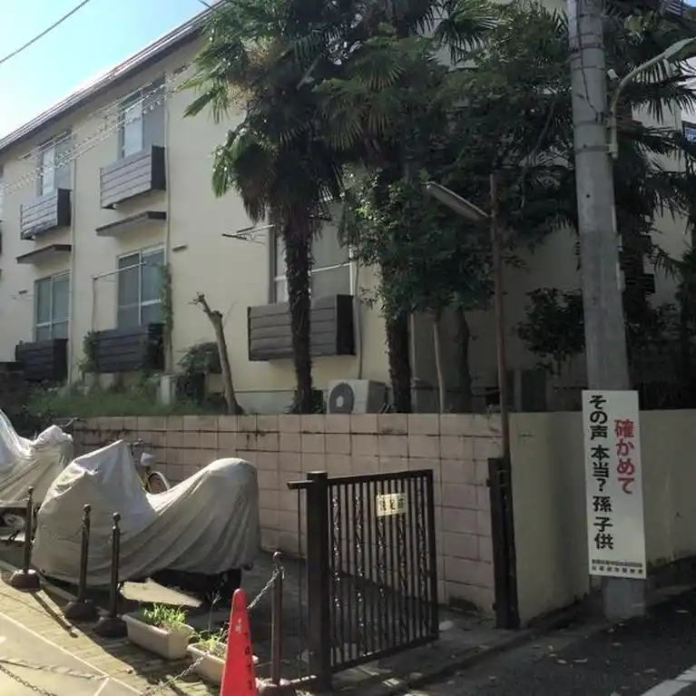 ハイム洗足池