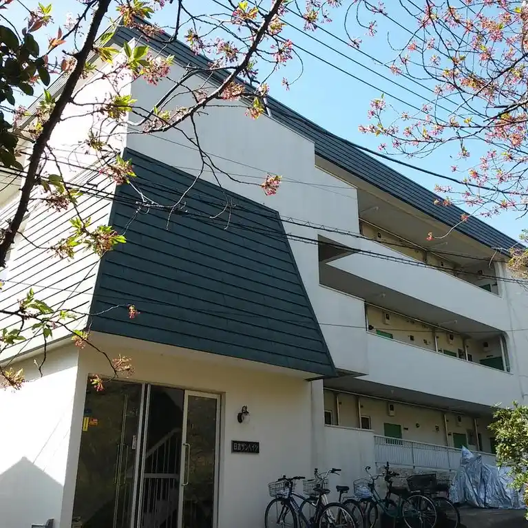 日吉サンハイツ 外観