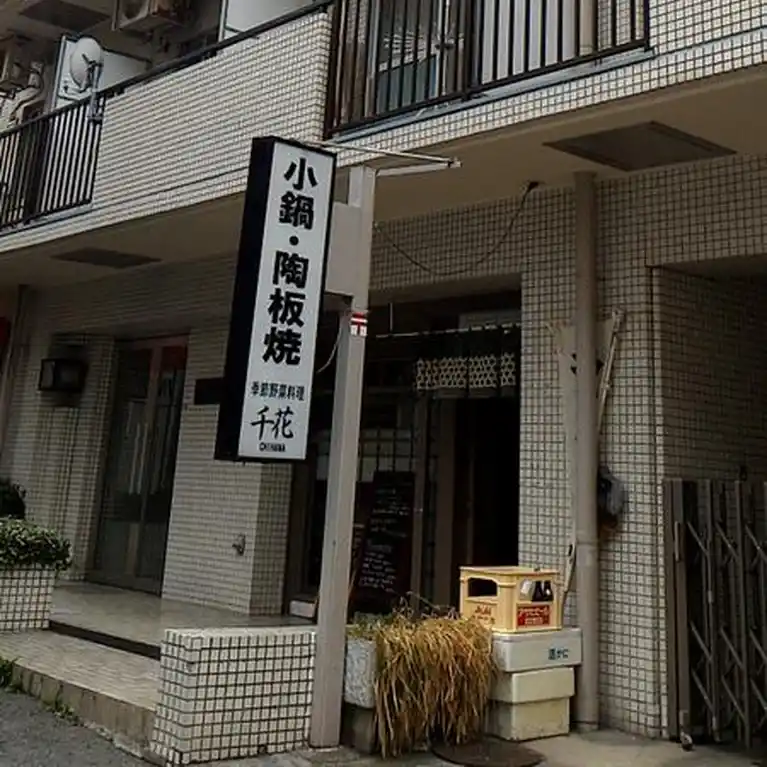 マルブン西新宿 外観