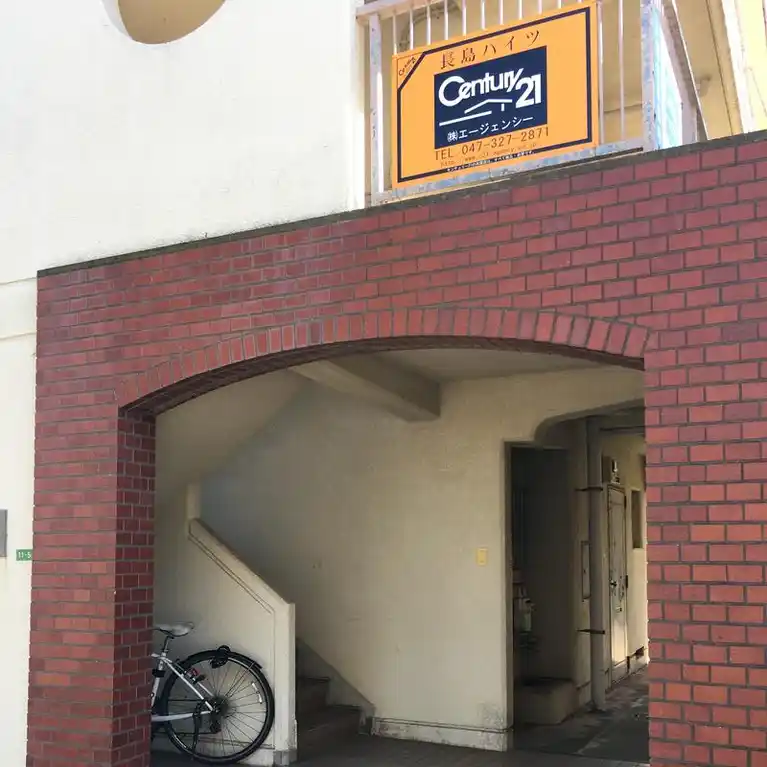 長島ハイツ 外観