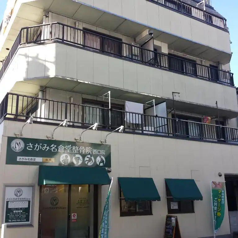 コーポナギサ 外観