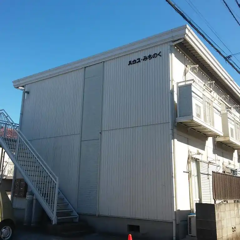 ハウス・みちのく 外観