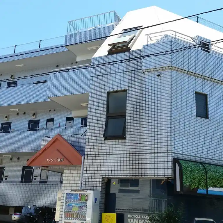 メゾンド湘南