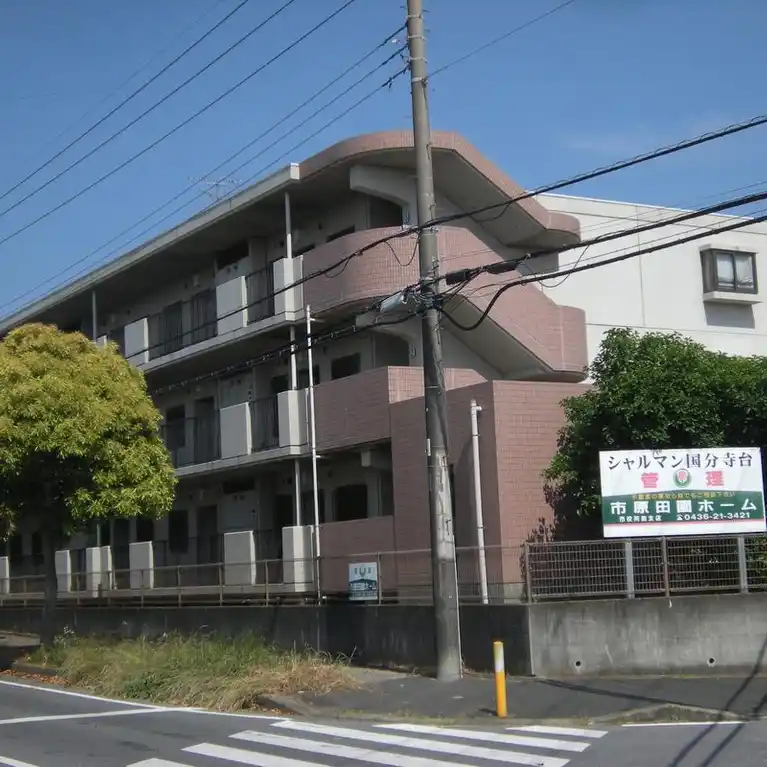 シャルマン国分寺台
