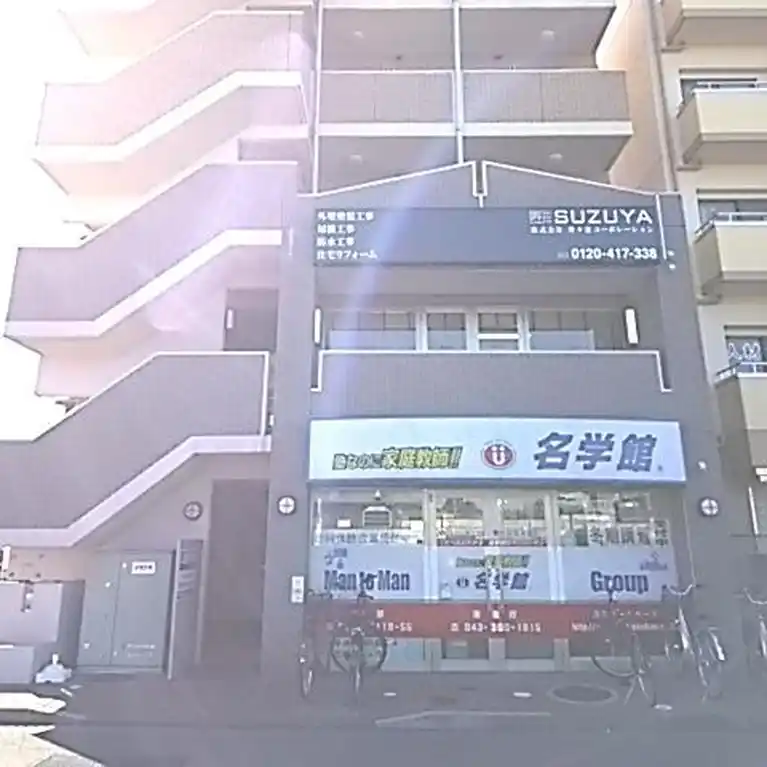 鎌取OKAMOTO.B