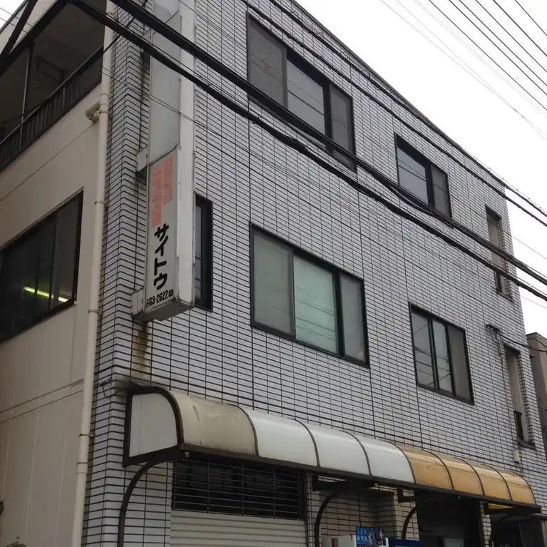 斎藤マンション
