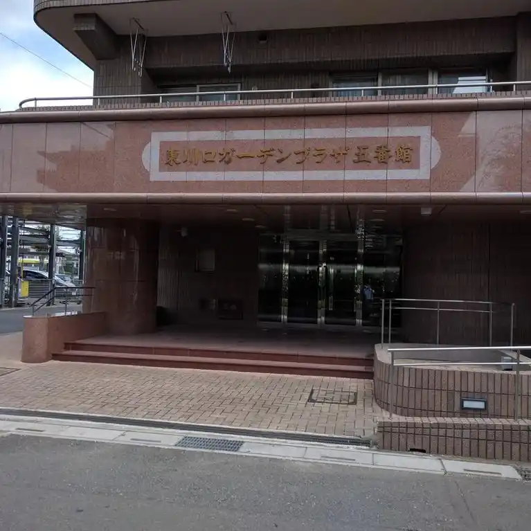 東川口ガーデンプラザ五番館