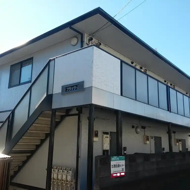 フラッツ・ I