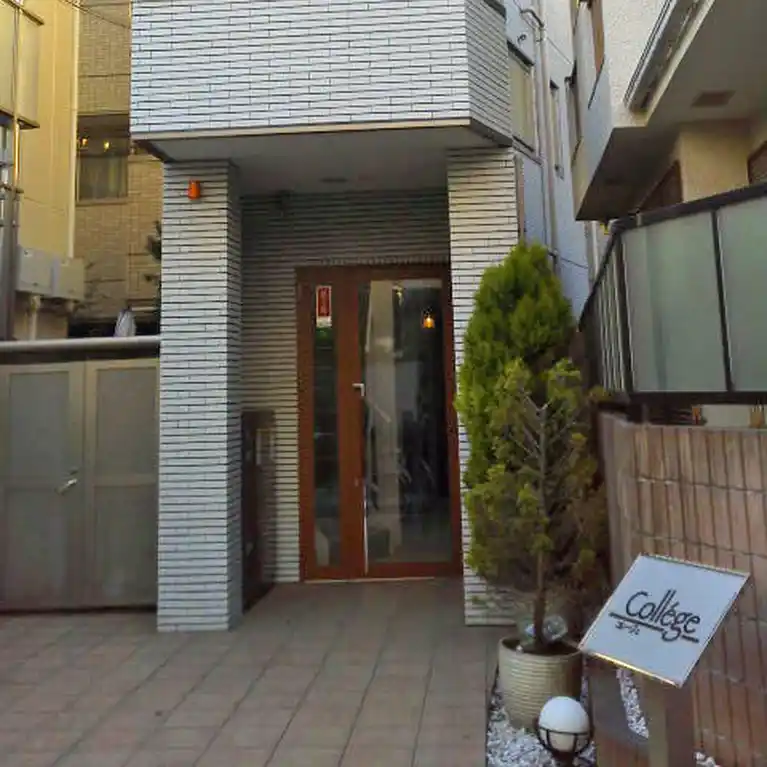 コレージュ