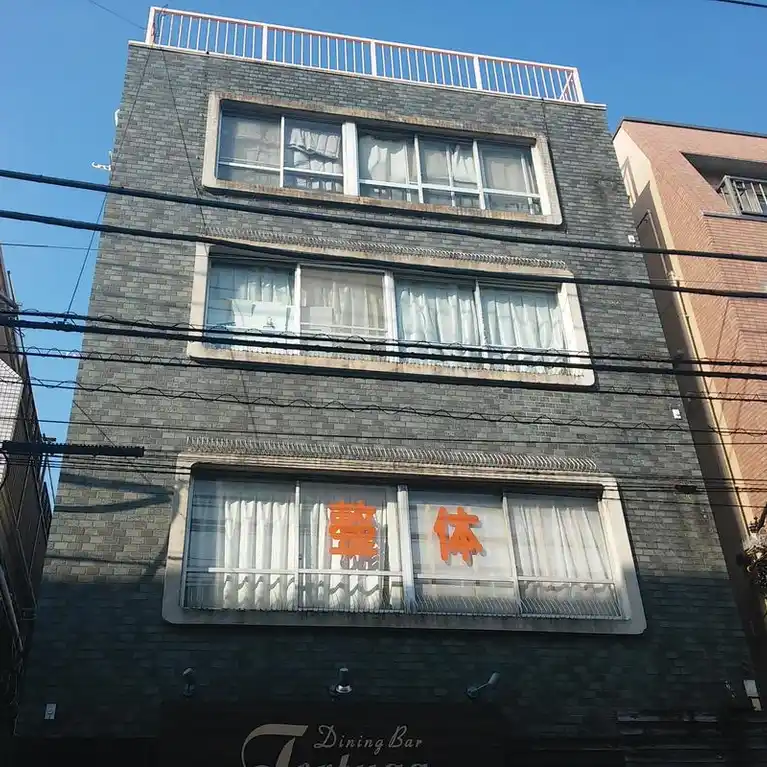 第2ニイツビル 外観