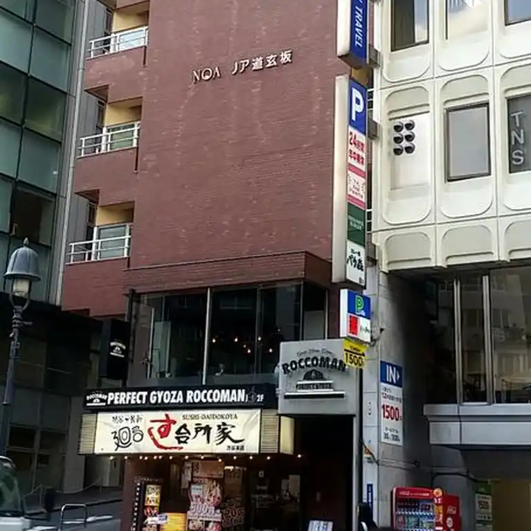 ノア道玄坂