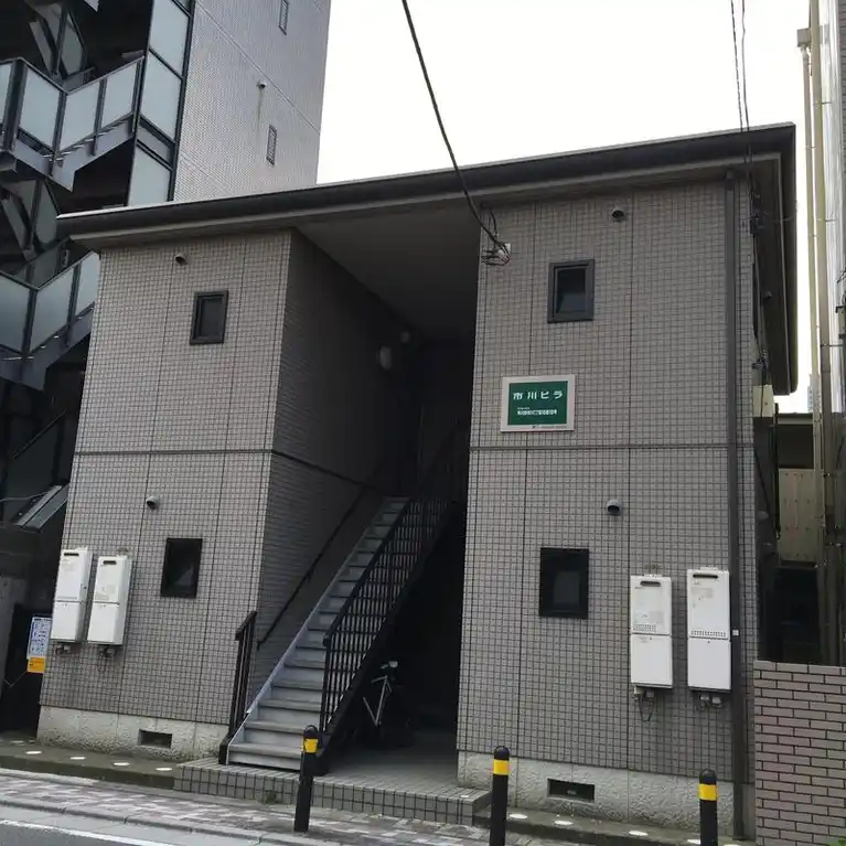 市川ビラ 外観