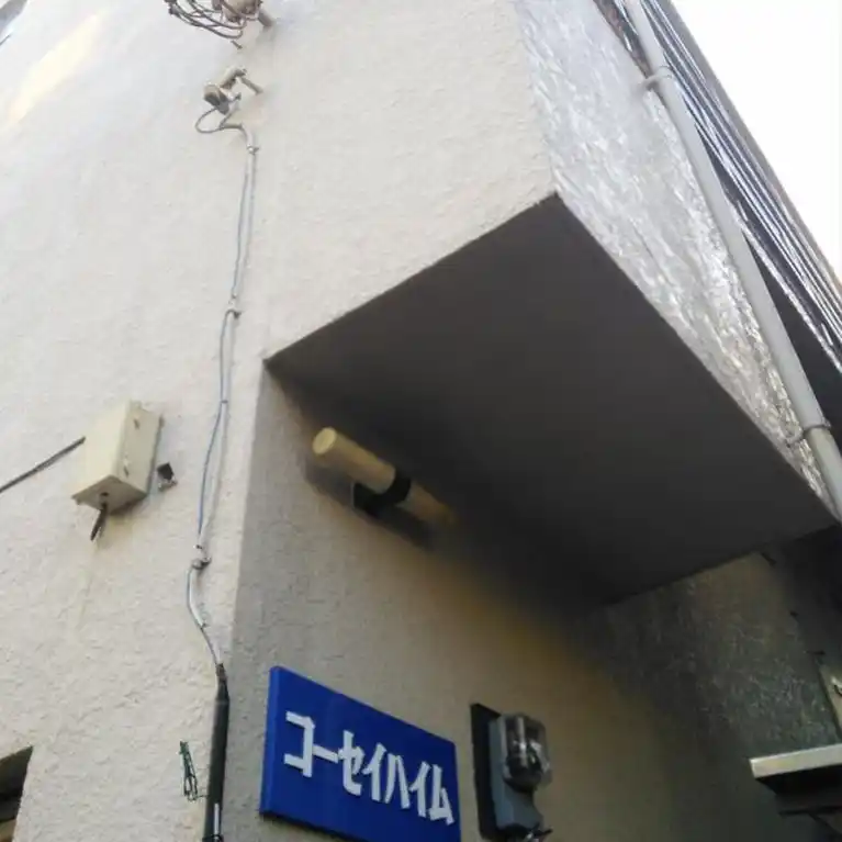 コーセイハイム 外観