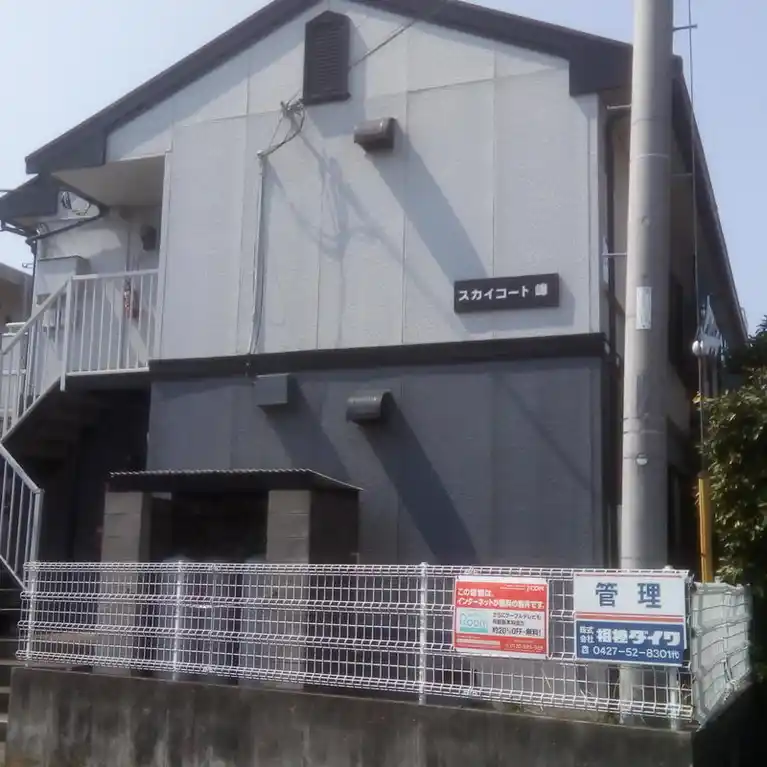 スカイコート峰