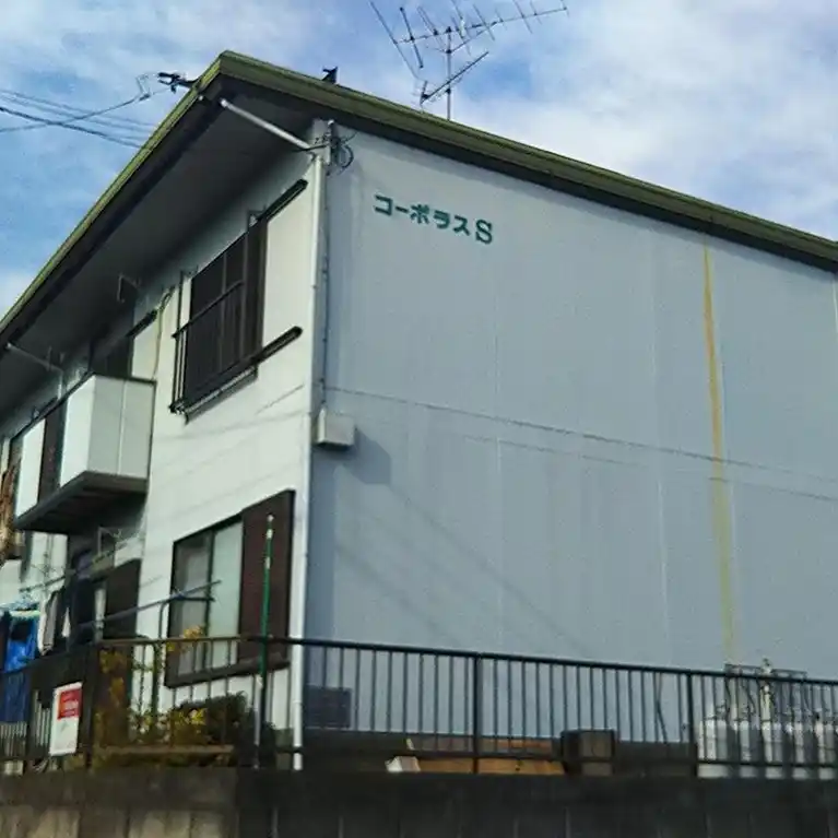 コーポラスS 外観