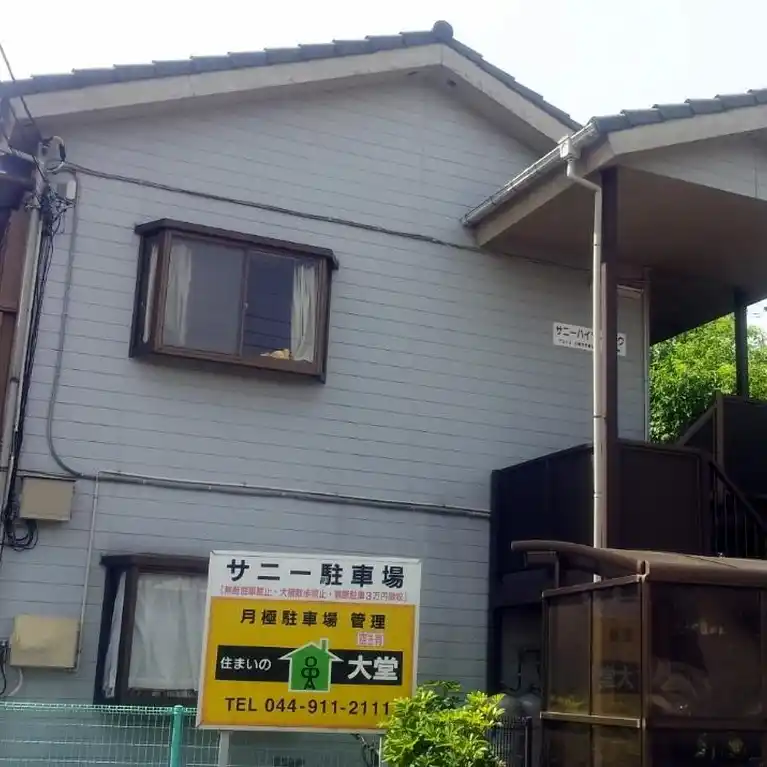 サニーハイツ・イトウ 外観