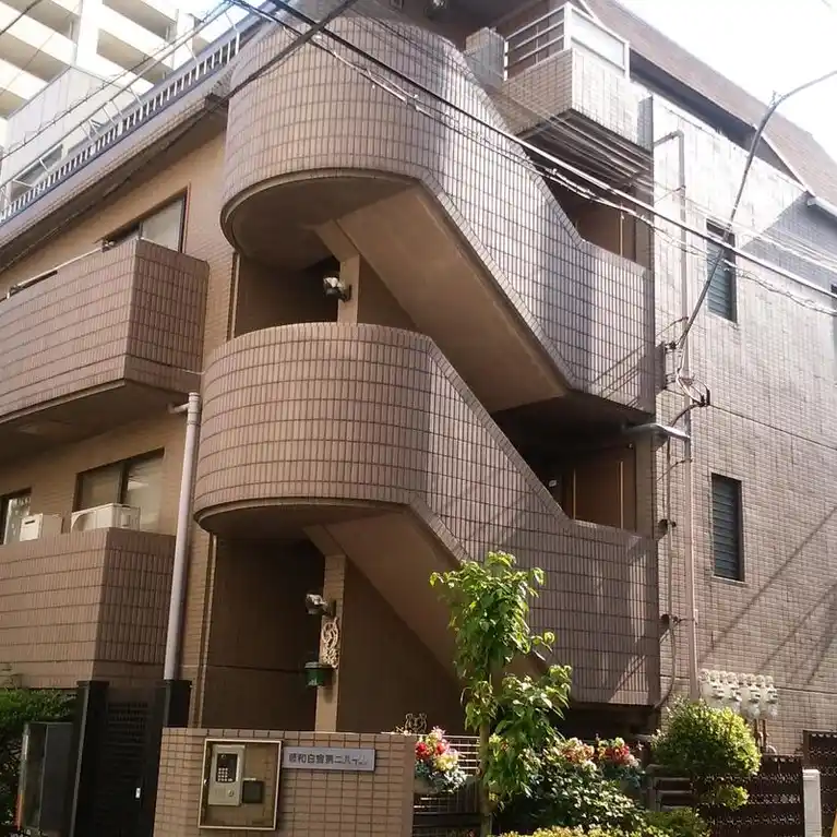 藤和白金第二ハイム 外観