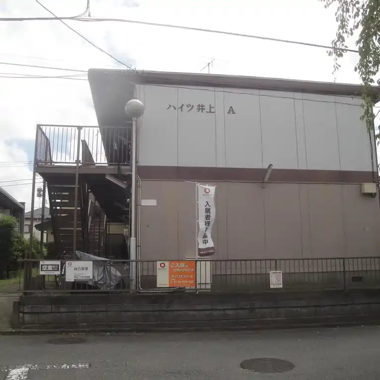 ハイツ井上A 外観