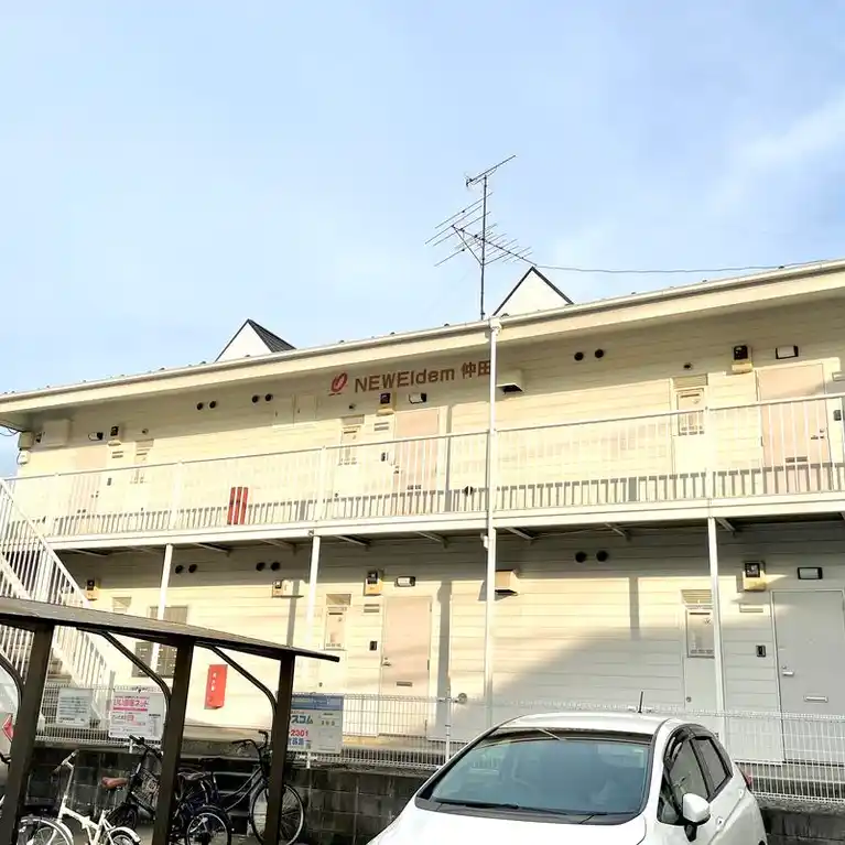 ニューエルデム仲田 外観