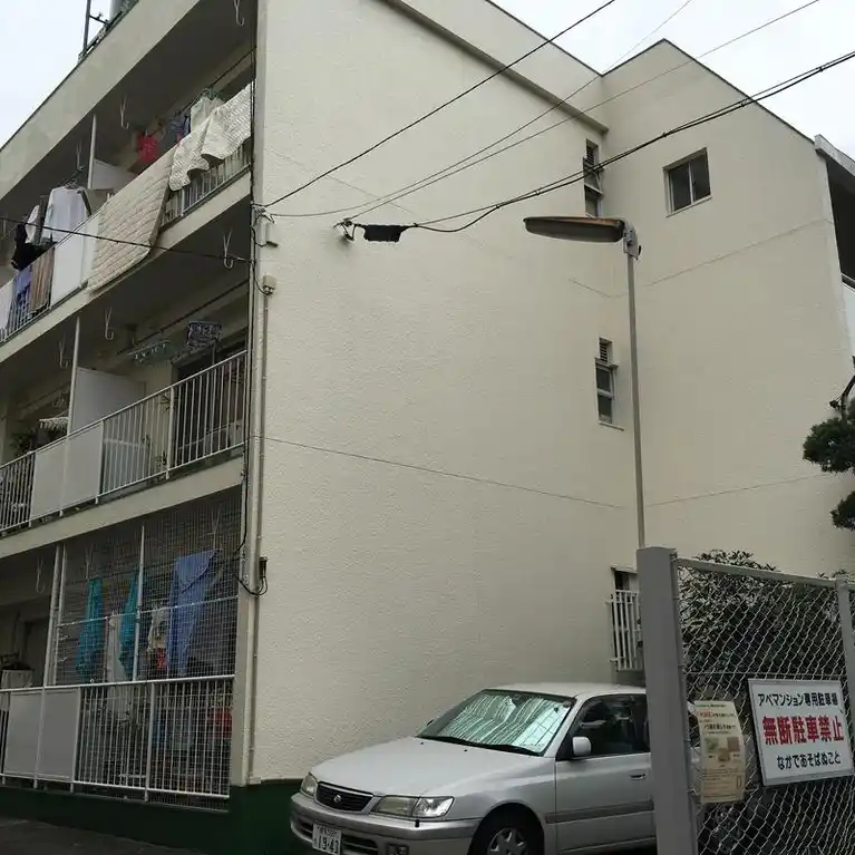 アベ・マンション 外観