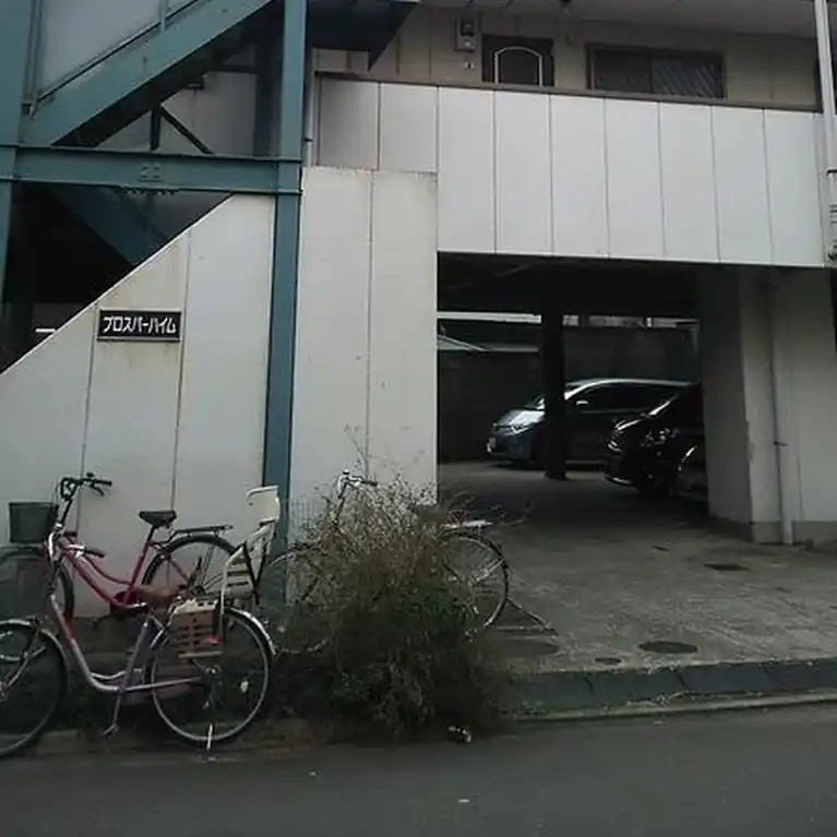 プロスパーハイム 外観