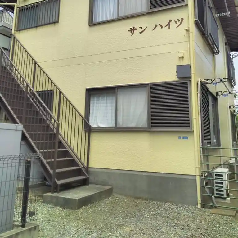 サンハイツ