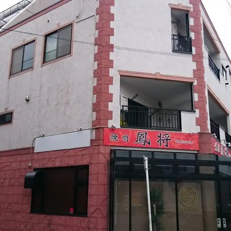 ロックバレー西川口 外観