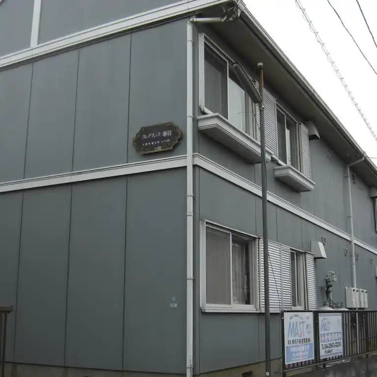フレグランス春日