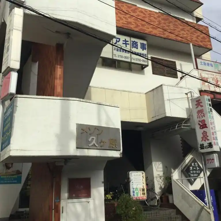 メゾン久ケ原 外観