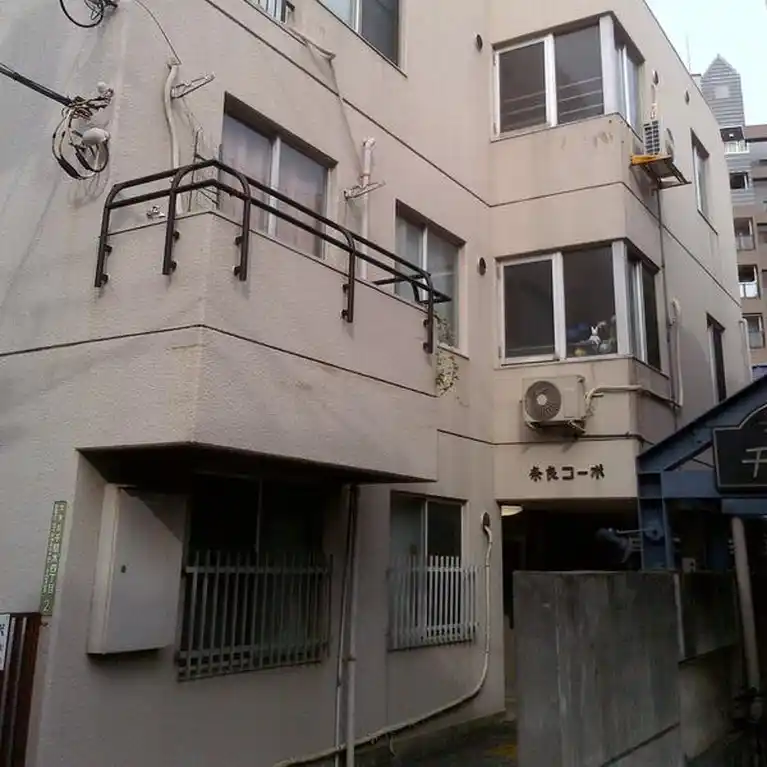 奈良コーポ 外観