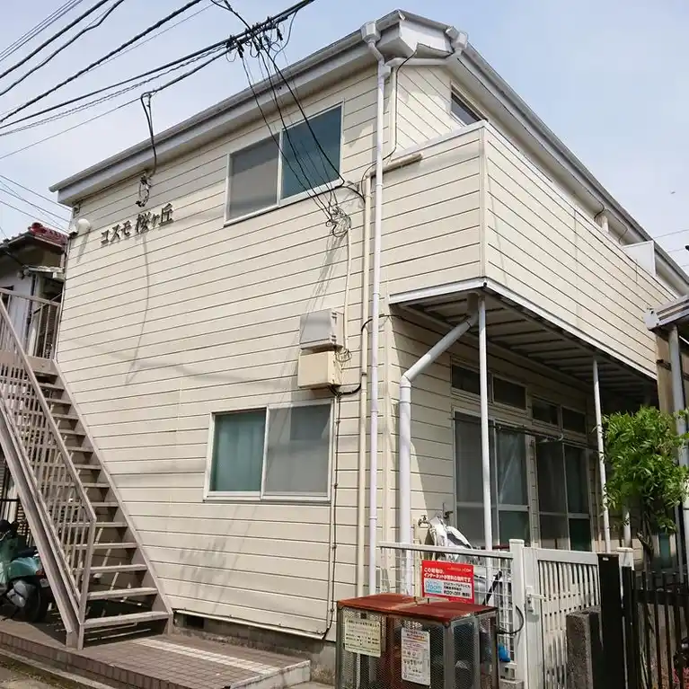 コスモ桜ヶ丘