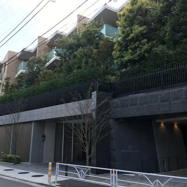 ザ・パークハウス広尾羽澤粋林