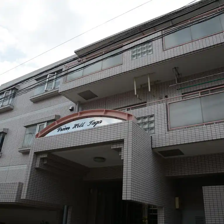 グリーンヒル田賀