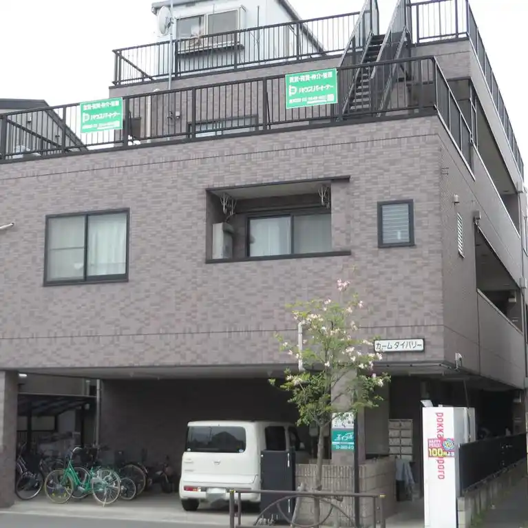 カームダイバリー 外観
