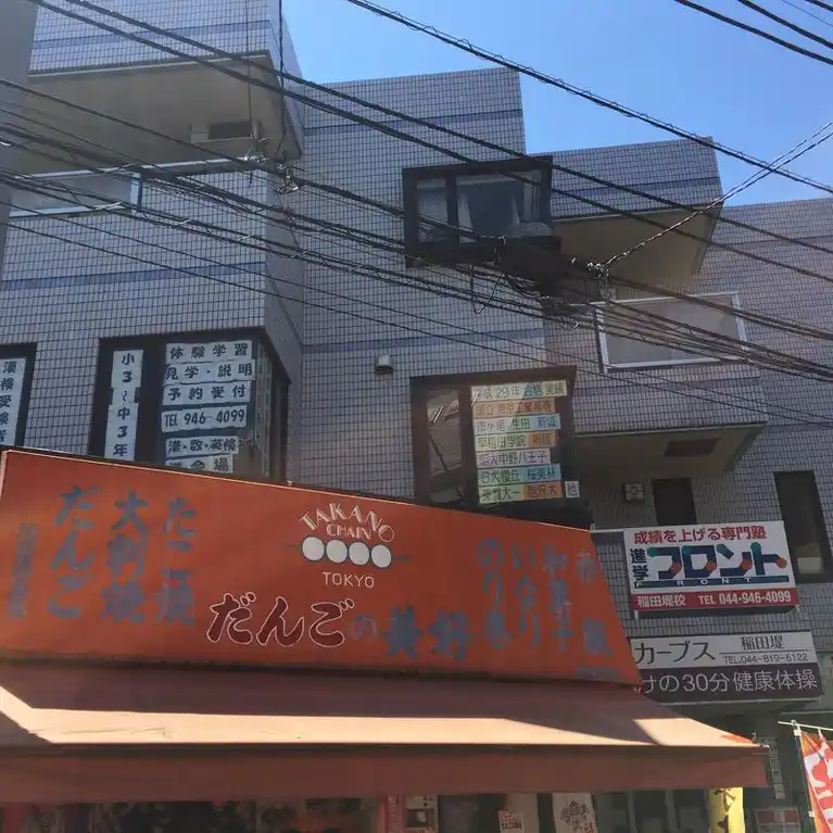コトブキビル 外観