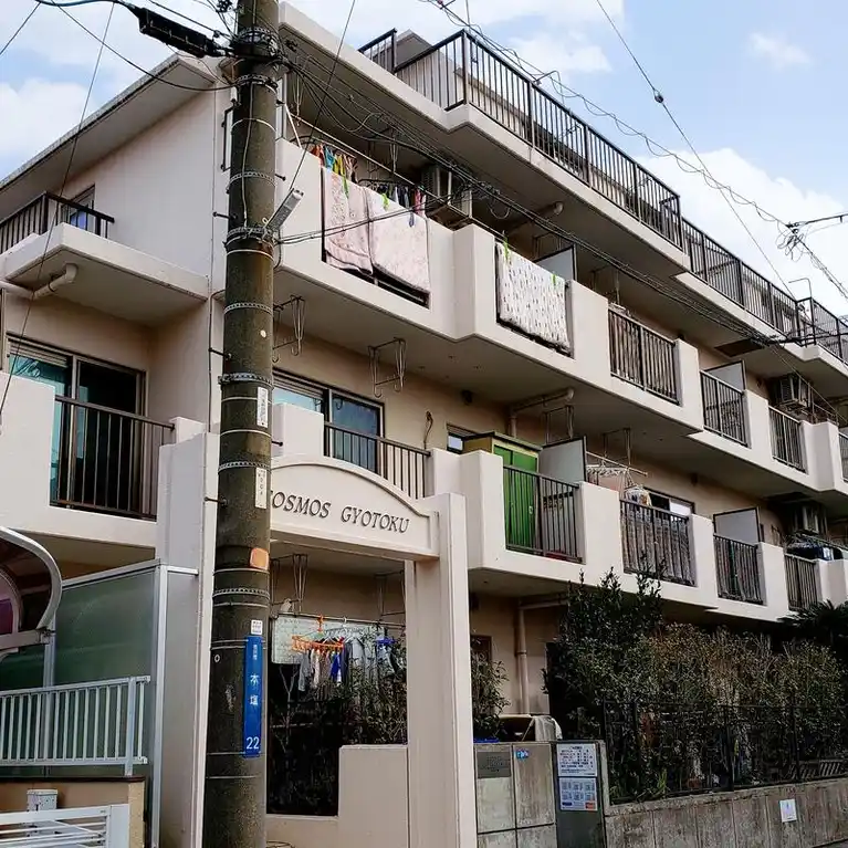 コスモ行徳